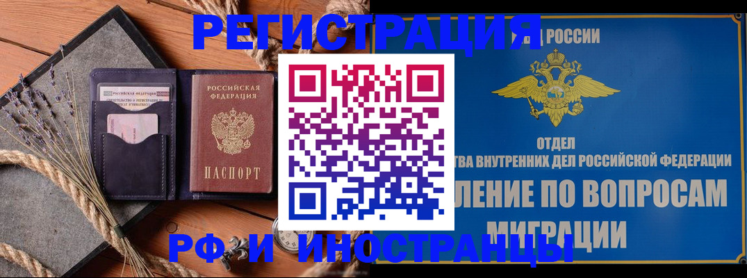 прописка поиск в Улан-Удэ