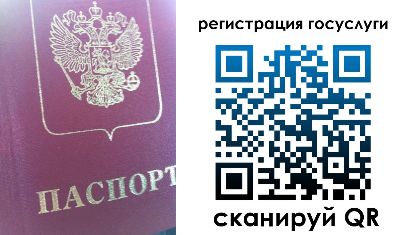 временная регистрация адрес в Улан-Удэ