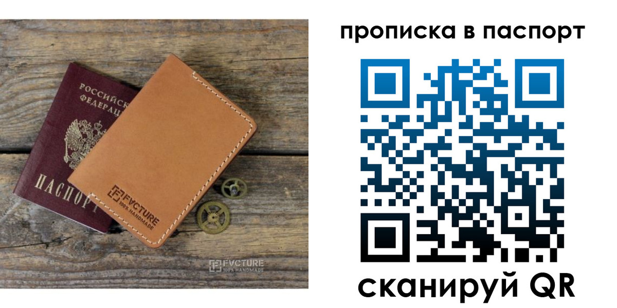 прописка регистрация в Улан-Удэ