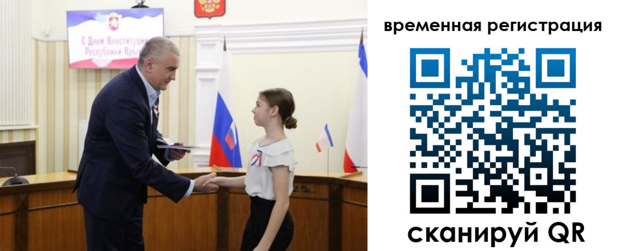 прописка 2025 в Улан-Удэ