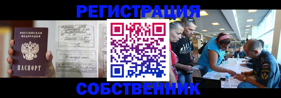 прописка поиск в Улан-Удэ