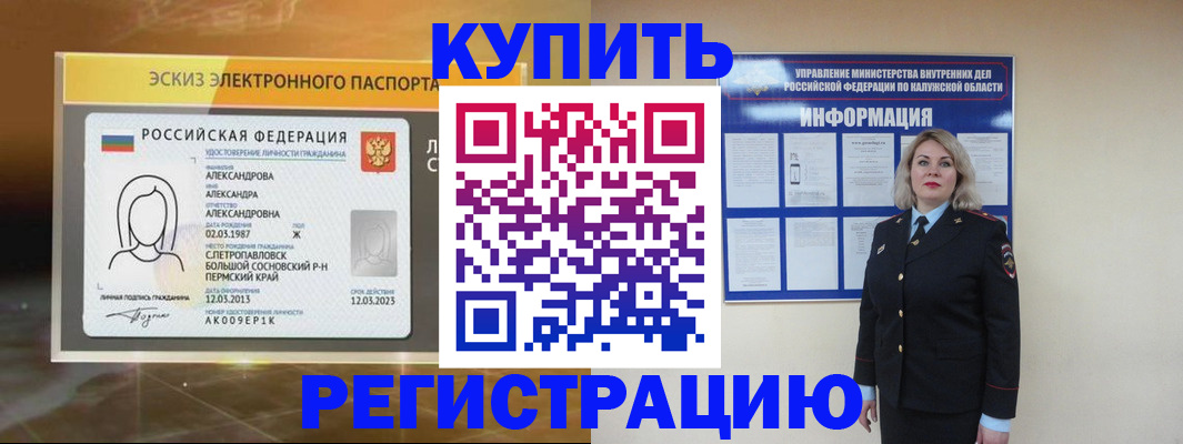 миграционный учет в Улан-Удэ