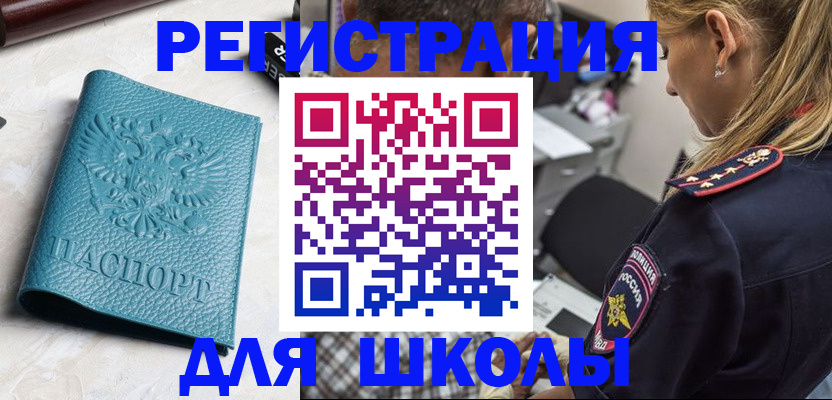 временная регистрация госуслуги в Улан-Удэ