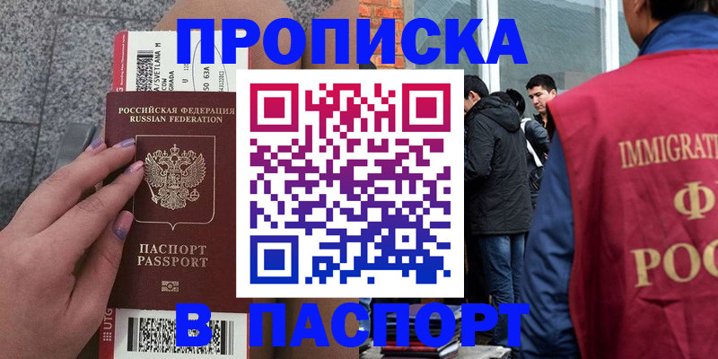 регистрация для дет. сада в Улан-Удэ