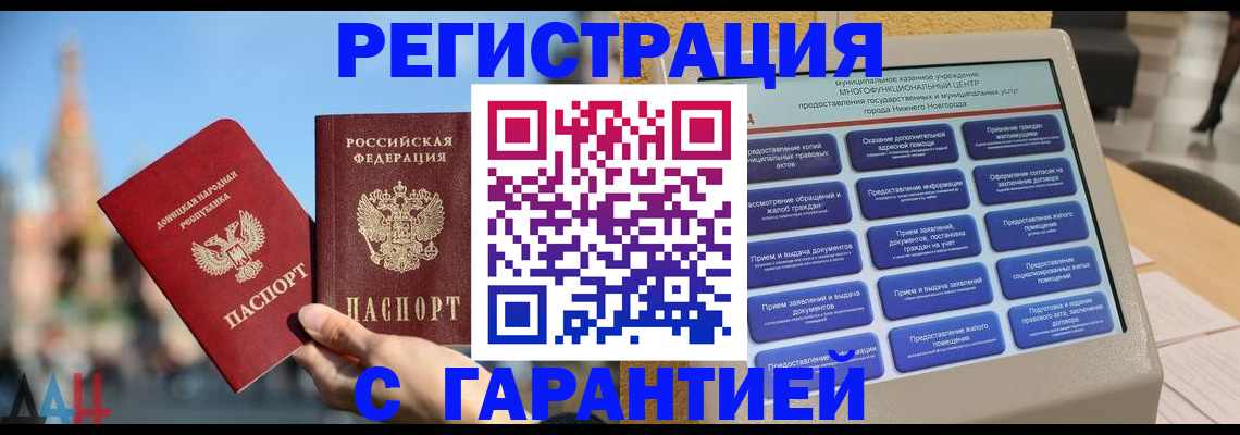 прописка поиск в Улан-Удэ