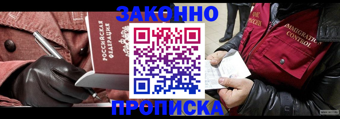 регистрация для дет. сада в Улан-Удэ