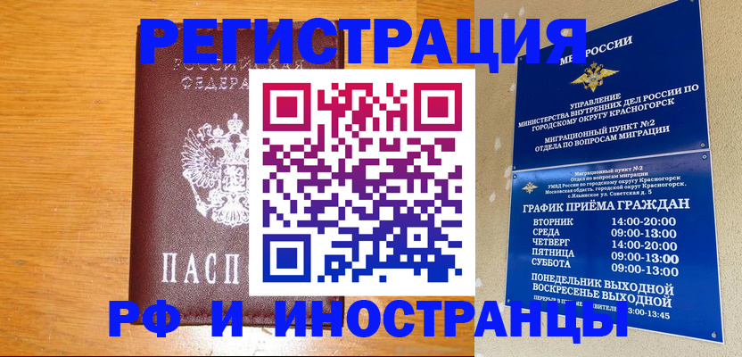 регистрация для дет. сада в Улан-Удэ